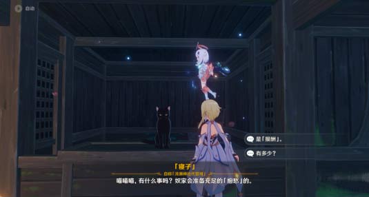 原神石头人类的麻烦任务怎么做-寝子是只猫第六天攻略