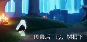 光遇10.30大蜡烛具体位置在哪里