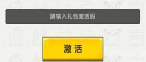 2022迷你世界10月30日激活码领取兑换
