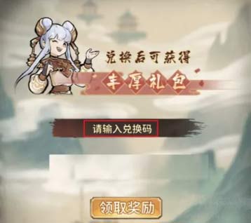 我的门派最新礼包兑换码有哪些