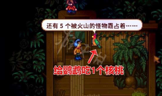 《星露谷物语》火山怎么进?进入火山方法介绍