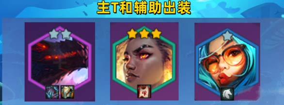 金铲铲之战s7.5暗星厄斐琉斯阵容搭配怎么玩