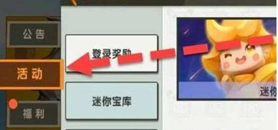 2022迷你世界10月30日激活码领取兑换