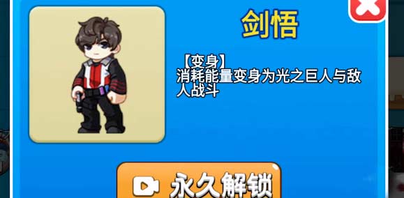 别惹农夫剑悟怎么解锁-隐藏皮肤解锁方法图文一览