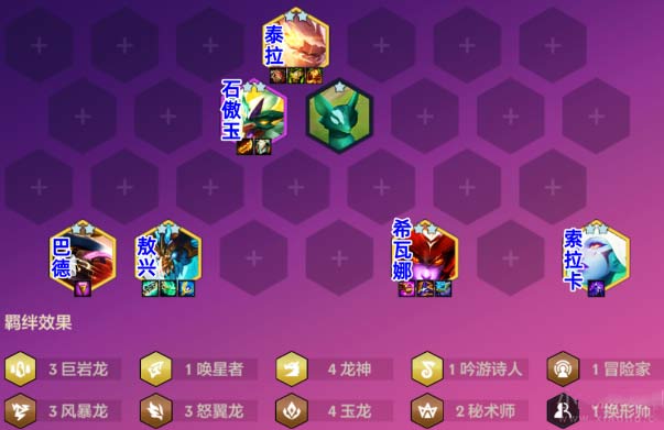 金铲铲之战四龙敖兴怎么玩-s7.5四龙敖兴阵容搭配(图文)