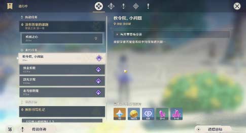 原神教令院小问题答案大全-教令院小问题隐藏成就