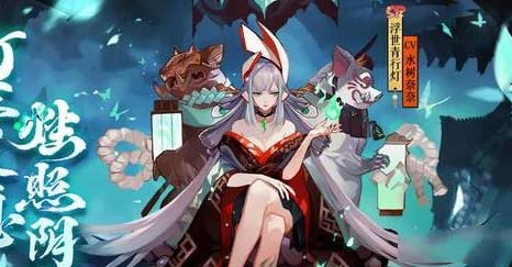阴阳师浮世青行灯御魂最佳搭配及技能解析