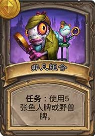 炉石传说酒馆战棋任务大全攻略-酒馆战棋最新任务汇总