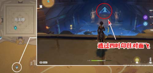 原神赤王陵内部圣章石具体位置图文介绍