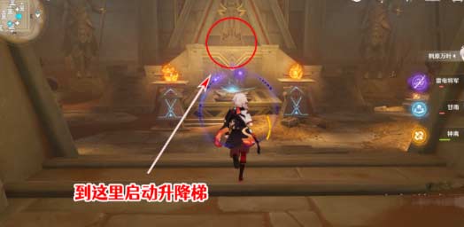 原神赤王陵内部圣章石具体位置图文介绍