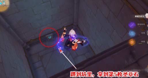 原神赤王陵内部圣章石具体位置图文介绍