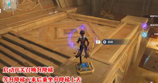 原神赤王陵内部圣章石具体位置图文介绍