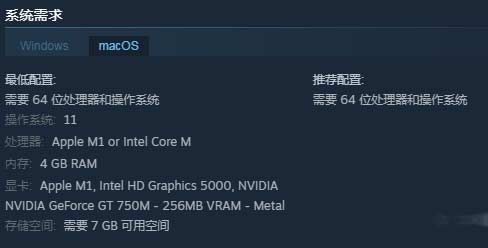 足球经理2023PC最低配置要求介绍