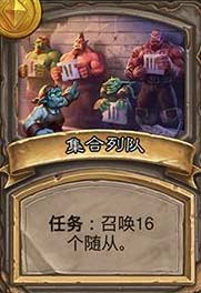 炉石传说酒馆战棋任务大全攻略-酒馆战棋最新任务汇总
