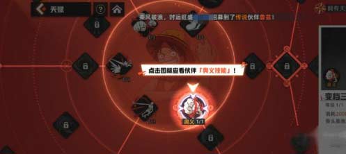 代号伙伴技能怎么加点-新手技能天赋加点图文攻略