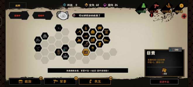 无悔华夏横扫六合刷碎片攻略.jpg