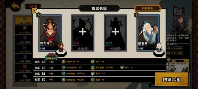 无悔华夏横扫六合刷碎片攻略.jpg