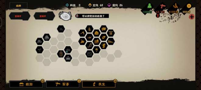 无悔华夏横扫六合刷碎片攻略.jpg