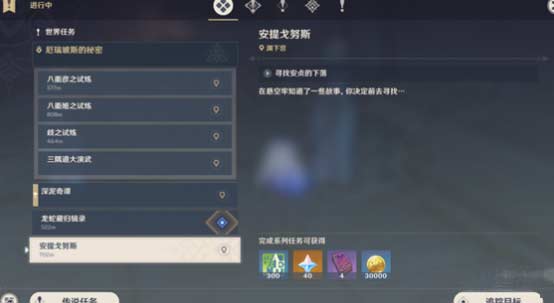 原神日月前事怎么获得-获得方法及内容简介