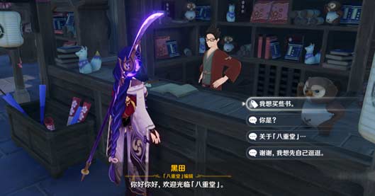原神常世国龙蛇传怎么获得方法图文详解
