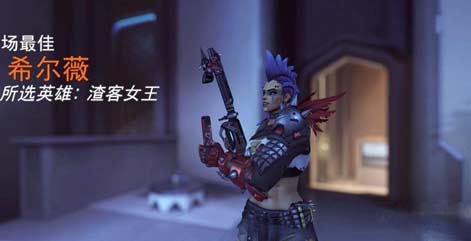 守望先锋2渣客女王怎么玩-技能介绍及连招技巧