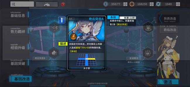 通感纪元2-10通关攻略,通感纪元2-10关卡.jpg