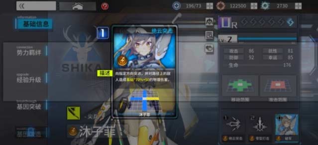 通感纪元2-10通关攻略,通感纪元2-10关卡.png