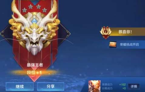 王者荣耀的段位怎么排的