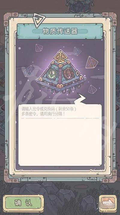 最强蜗牛》11月3日密令 2022年11月3日最新密令是什么