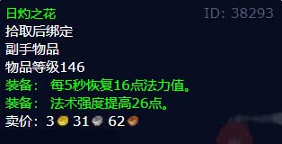 魔兽世界怀旧服wlk洛纳乌克万岁任务完成攻略