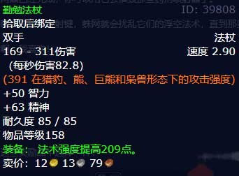 魔兽世界缠绕投网器任务怎么做，有什么奖励