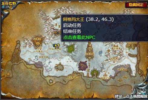 魔兽世界怀旧服wlk洛纳乌克万岁任务完成攻略