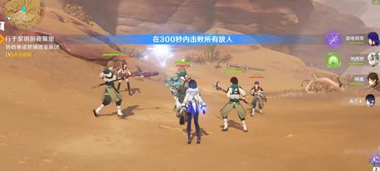 原神行于黎明前夜幕里任务攻略-隐藏成就达成方法分享