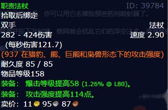 魔兽世界缠绕投网器任务怎么做，有什么奖励