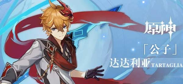 原神冬极白星属性及最佳适配角色介绍(图文)