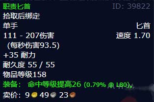 魔兽世界缠绕投网器任务怎么做，有什么奖励