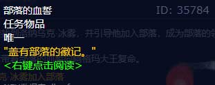魔兽世界怀旧服wlk洛纳乌克万岁任务完成攻略