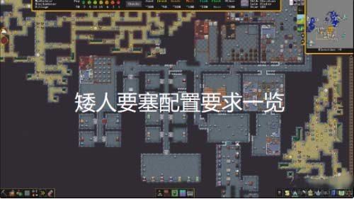 矮人要塞配置要求高吗-PC版最低配置及发售时间一览