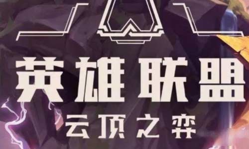 云顶之弈s7.5怒翼龙阵容装备怎么搭配(图文)