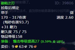 魔兽世界缠绕投网器任务怎么做，有什么奖励
