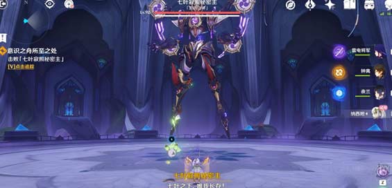 原神七叶寂照秘密主怎么打-正机之神详细打法介绍