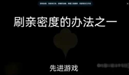 王者荣耀怎么快速增加亲密度,快速增加亲密度方法