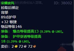 魔兽世界怀旧服wlk洛纳乌克万岁任务完成攻略