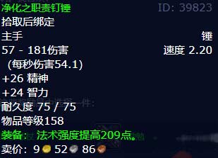 魔兽世界缠绕投网器任务怎么做，有什么奖励