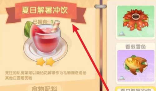 摩尔庄园餐厅最赚钱的菜是什么,餐厅赚钱小技巧