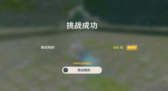 原神冒险家试炼一怎么过,冒险家试炼第一天通关攻略