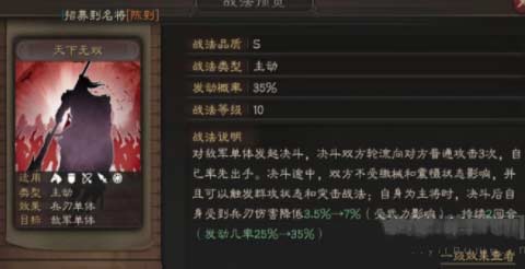 三国志战略版战法怎么获得,战法搭配技巧详解