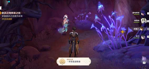 原神3.2意识之舟所至之处任务通关流程攻略