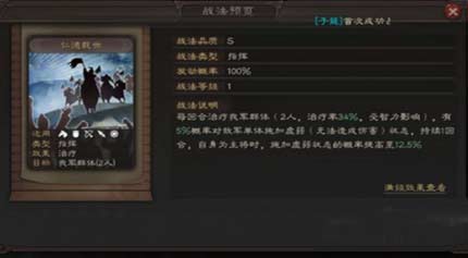 三国志战略版战法怎么获得,战法搭配技巧详解