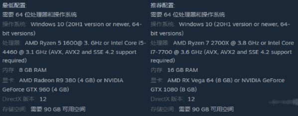 原子之心PC最低配置要求及发售时间